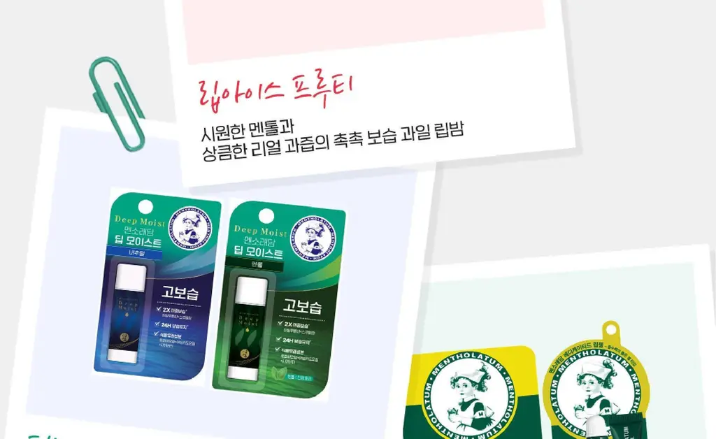 [히알루론산/고보습] 멘소래담 딥모이스트내추럴4.5g 상세페이지 18